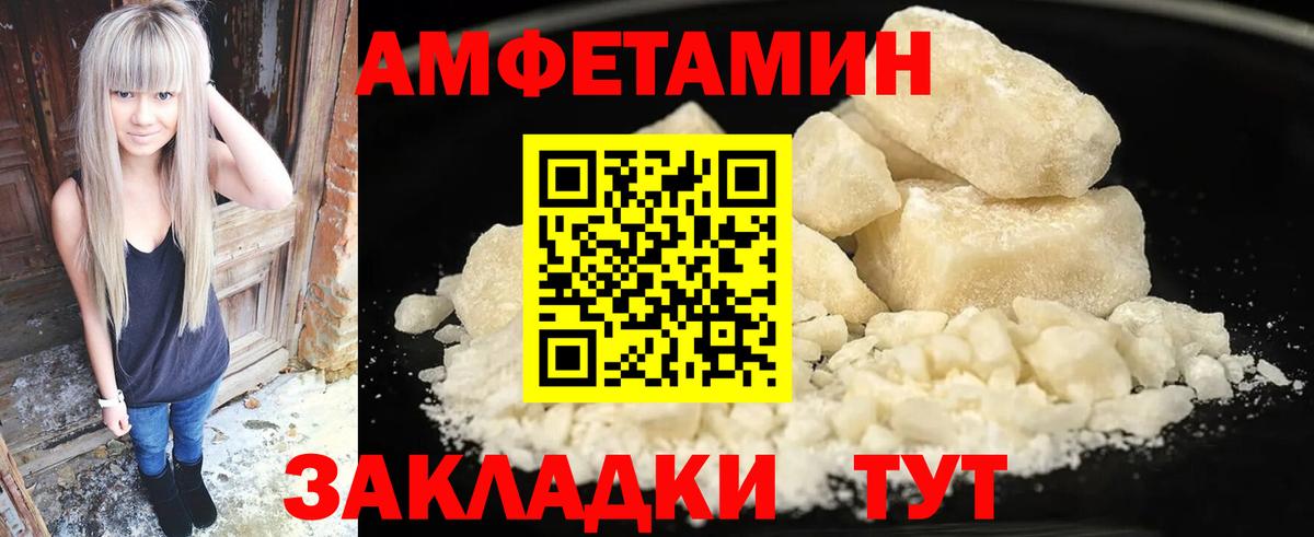 АМФЕТАМИН Розовый Бирск