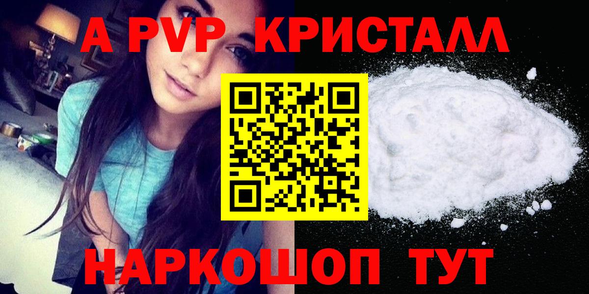 Бирск  Alpha PVP мука  APVP СК КРИС  Вход с VPN 