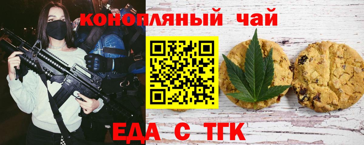 Бирск  Canna-Cookies конопля  Вход с VPN 