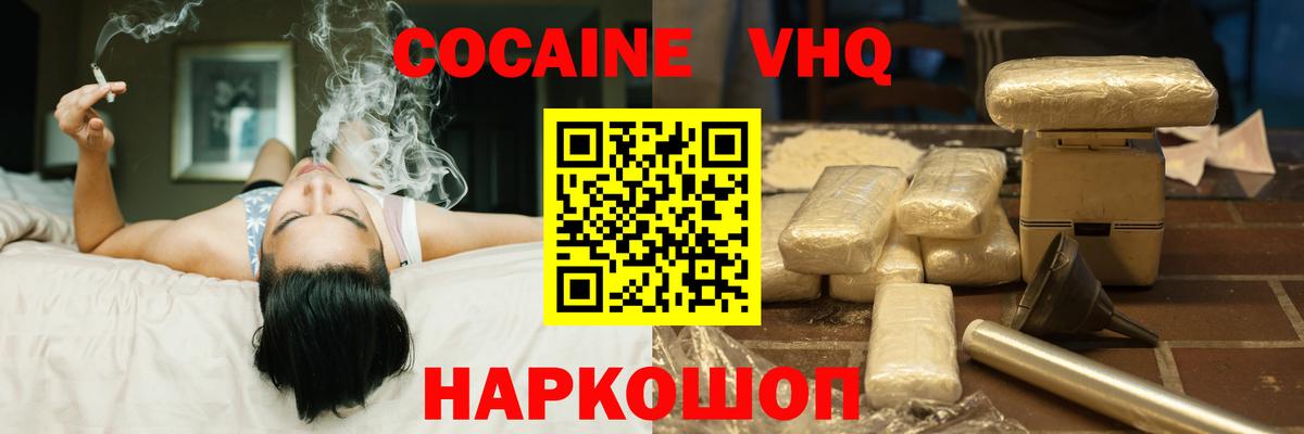 Cocaine 97% Бирск