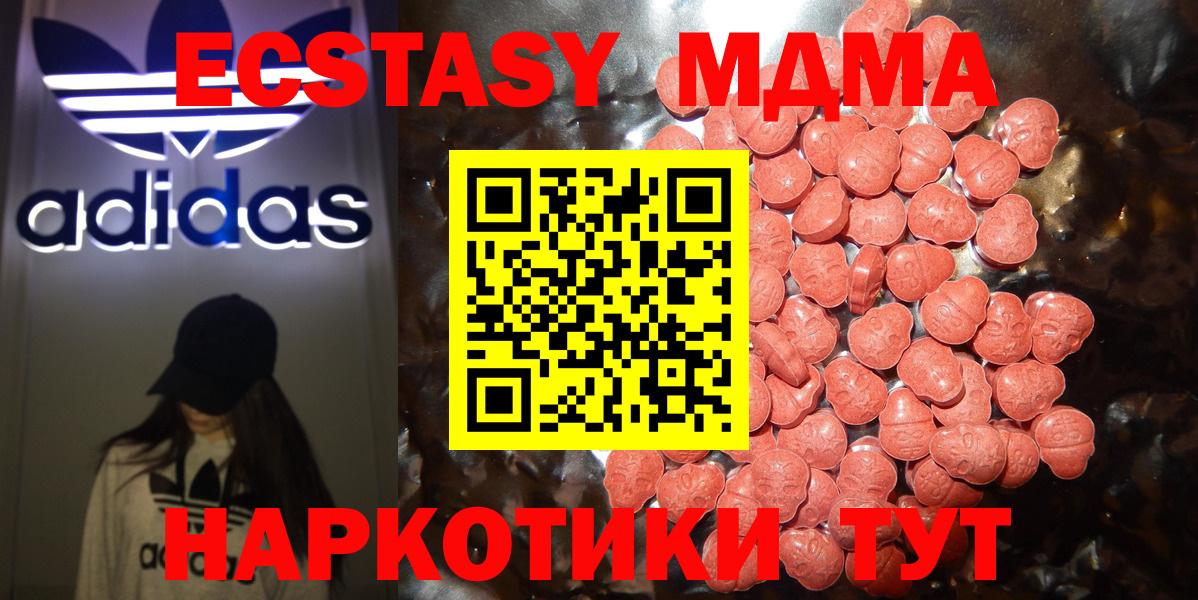Ecstasy 99% Бирск