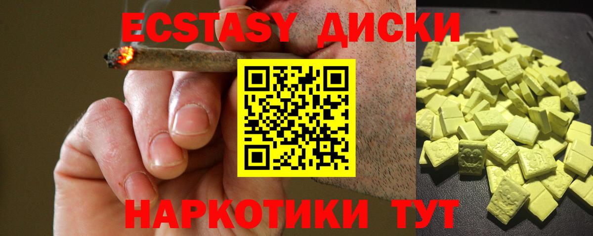 Бирск  Экстази  ЭКСТАЗИ диски  Вход с VPN  Экстази 250 мг 