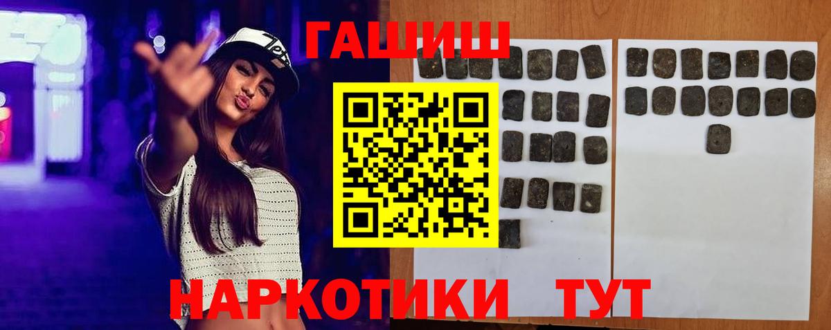 ГАШ гарик  Вход с VPN  Гашиш Изолятор  что такое   Бирск 