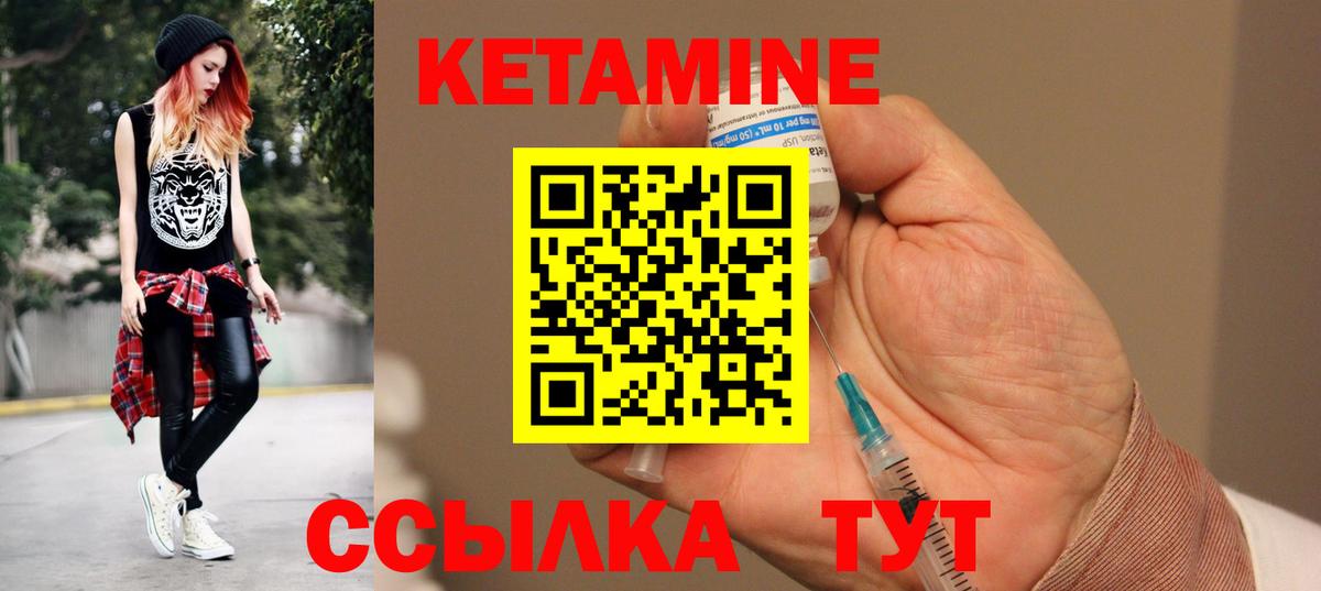 Бирск  КЕТАМИН ketamine  Вход с VPN 