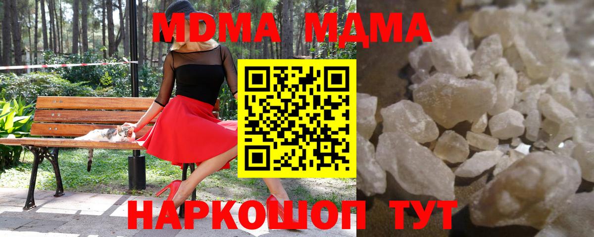 MDMA молли  Вход с VPN  МДМА молли  Бирск 