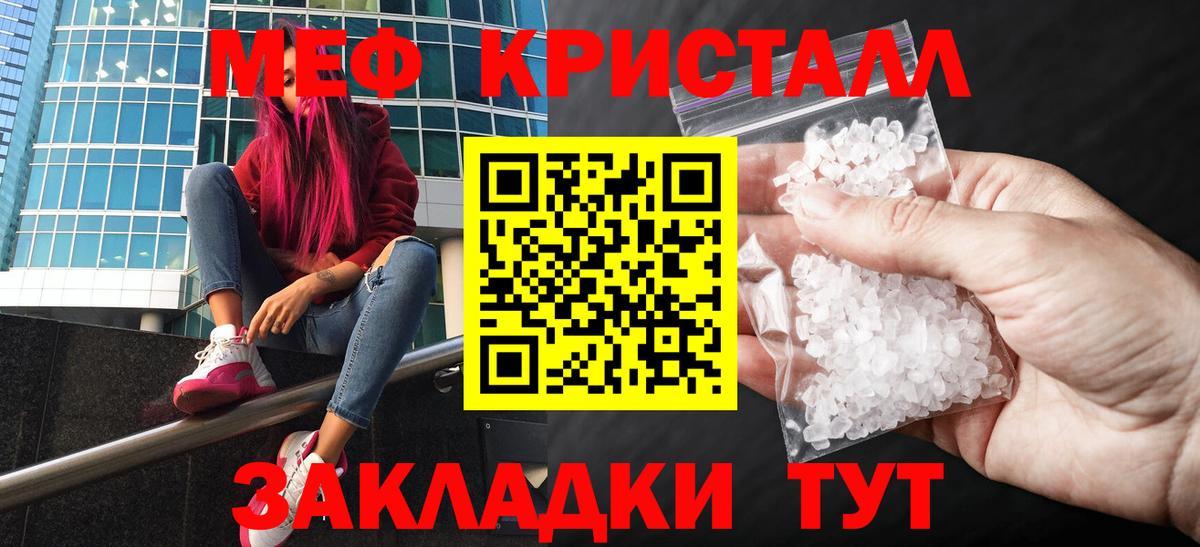 Мефедрон  Мефедрон мяу мяу  МЯУ-МЯУ  Вход с VPN  Бирск 