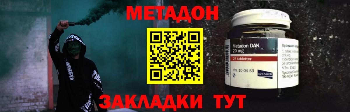 Бирск  ОМГ ОМГ ссылки  МЕТАДОН белоснежный  Вход с VPN  МЕТАДОН мёд 