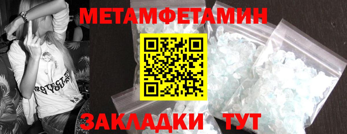 Метамфетамин пудра  Метамфетамин пудра  Бирск  Вход с VPN 