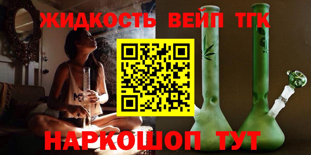 Дистиллят ТГК концентрат Бирск