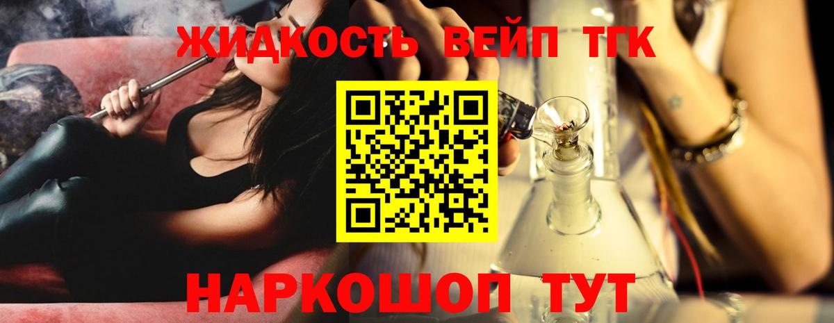 Дистиллят ТГК вейп с тгк  Вход с VPN  Бирск 